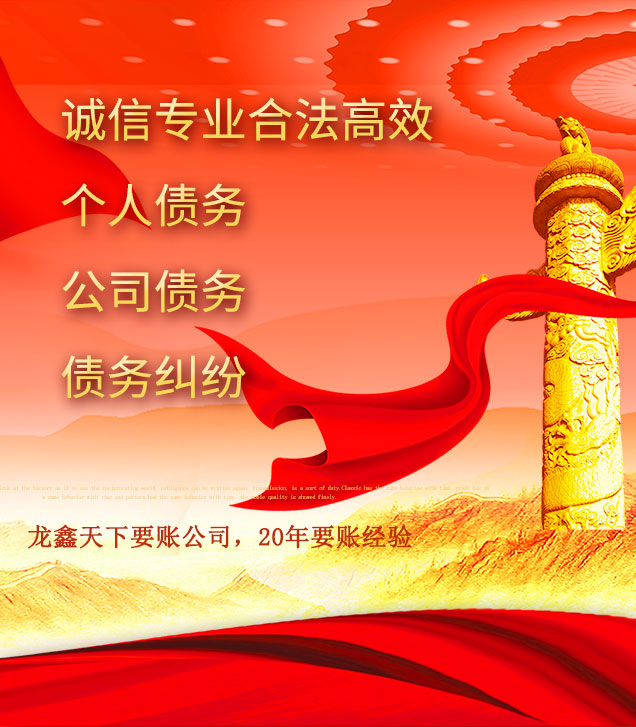 东西湖讨债公司